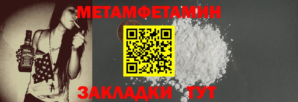 Шебекино  Amphetamine VHQ  Вход с VPN 
