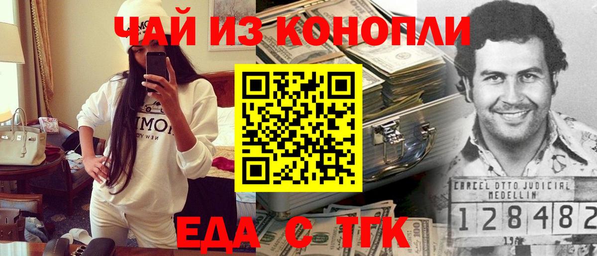 Шебекино  Печенье с ТГК марихуана  Вход с VPN 