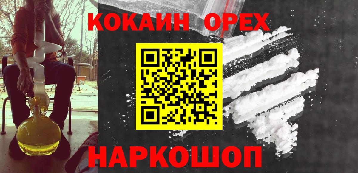 COCAIN Columbia Шебекино