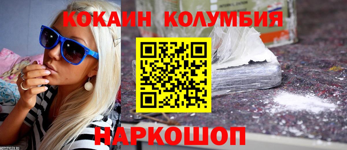 COCAIN  Кокаин 97%  Вход с VPN  Шебекино  COCAIN Перу 