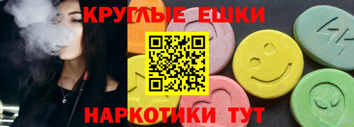 Экстази 250 мг  Экстази  купить наркотик  Ecstasy круглые  Вход с VPN  Шебекино 