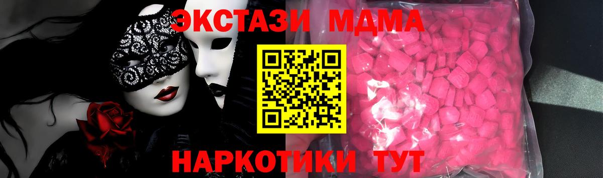 ЭКСТАЗИ ешки Шебекино