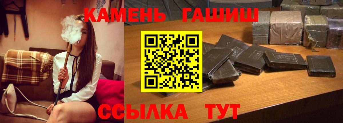 Шебекино  Гашиш VHQ  ГАШИШ  Вход с VPN 