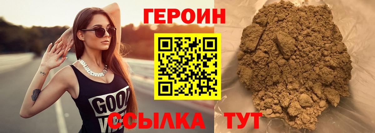 Героин афганец Шебекино