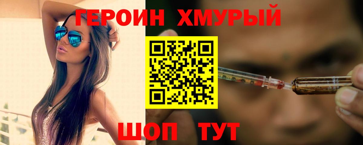 ГЕРОИН гречка  Вход с VPN  Шебекино 