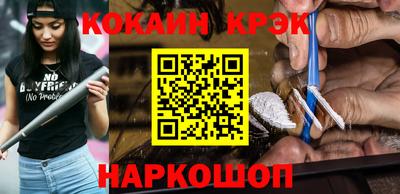 кокаин премиум Лесосибирск