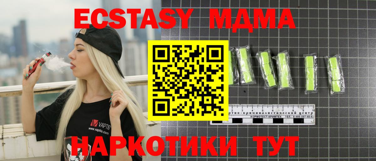 MDMA кристаллы  Вход с VPN  MDMA  Шебекино 