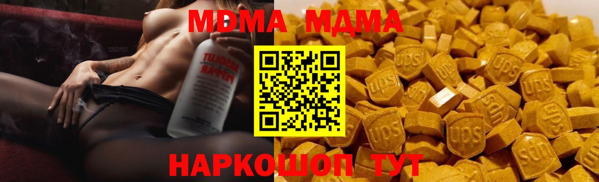 МДМА crystal Шебекино