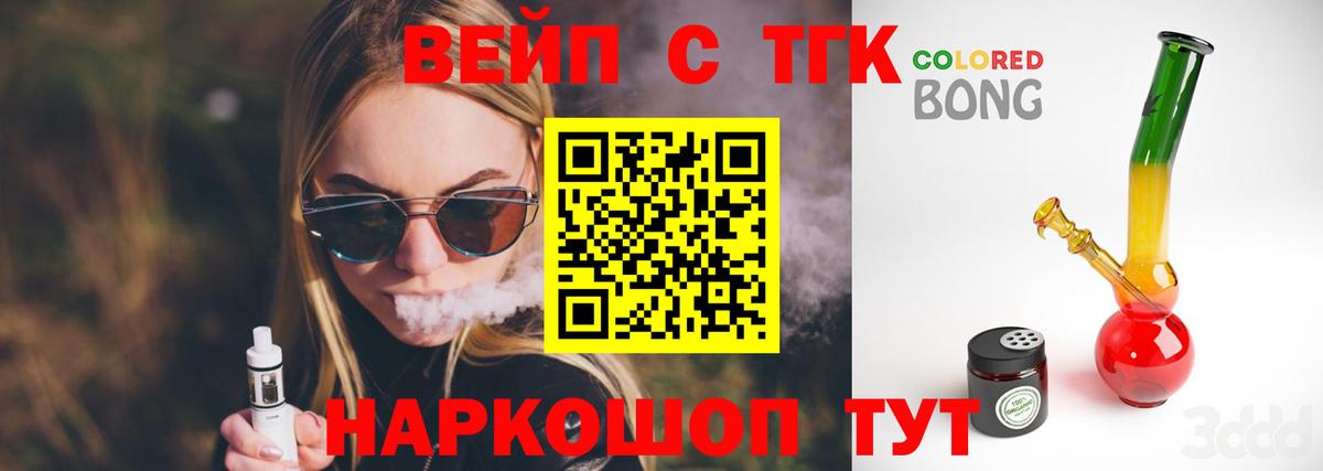 ТГК концентрат Шебекино